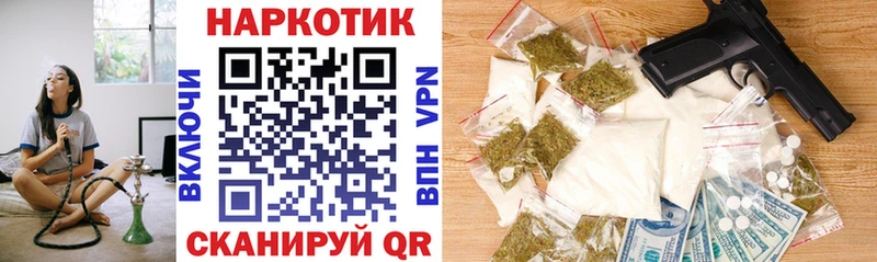 Продажа наркотиков Буйнакск Каннабис Cocaine ГАШИШ Меф мяу мяу