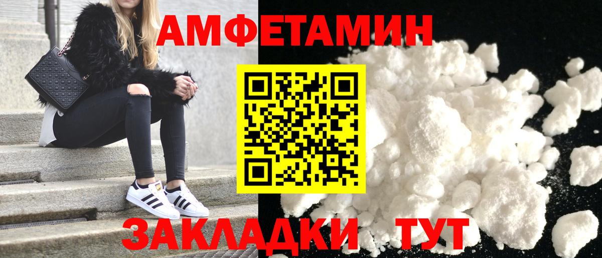 Amphetamine 97%  Вход с VPN  АМФ  Буйнакск 