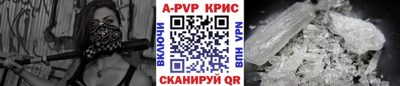 где купить   Буйнакск  A-PVP Crystall 