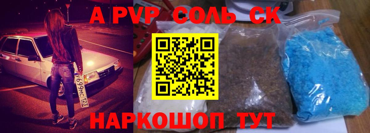 Alpha-PVP Crystall  Буйнакск 