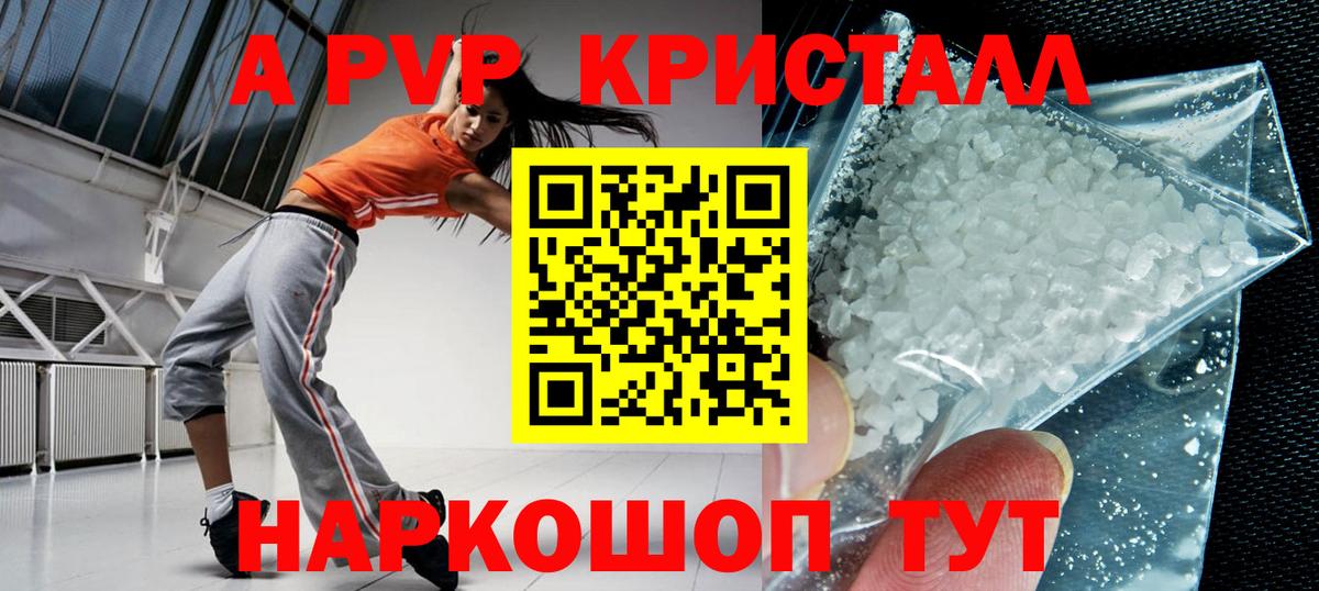 Alpha-PVP  Alpha-PVP СК КРИС  APVP VHQ  Буйнакск  Вход с VPN  Альфа ПВП VHQ 