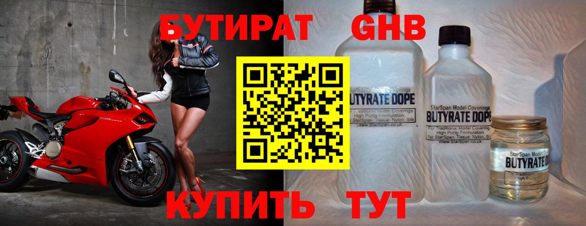 БУТИРАТ оксана Буйнакск