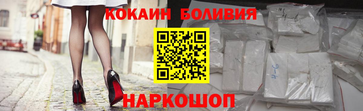 Cocaine FishScale  Буйнакск  Кокаин Columbia 