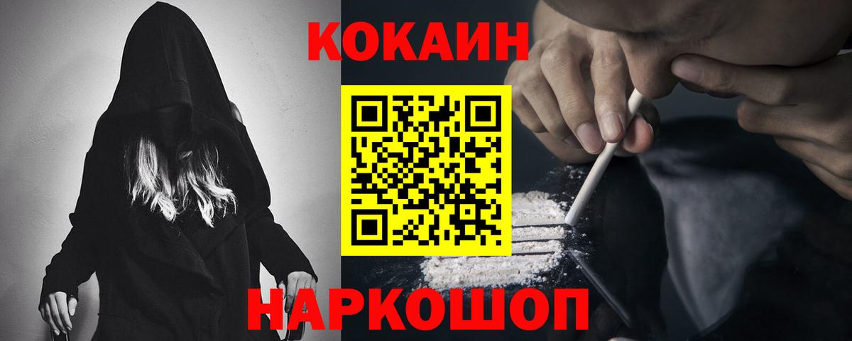 Буйнакск  Cocaine FishScale  Cocaine Fish Scale  Вход с VPN 