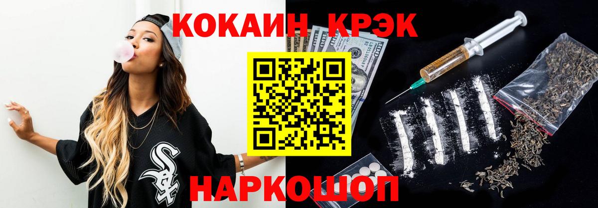 КОКАИН 97% Буйнакск