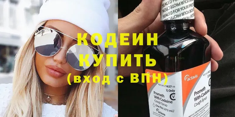 закладка  Буйнакск  Codein Purple Drank 