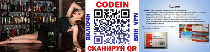 Кодеиновый сироп Lean Purple Drank  купить наркотик  Буйнакск 
