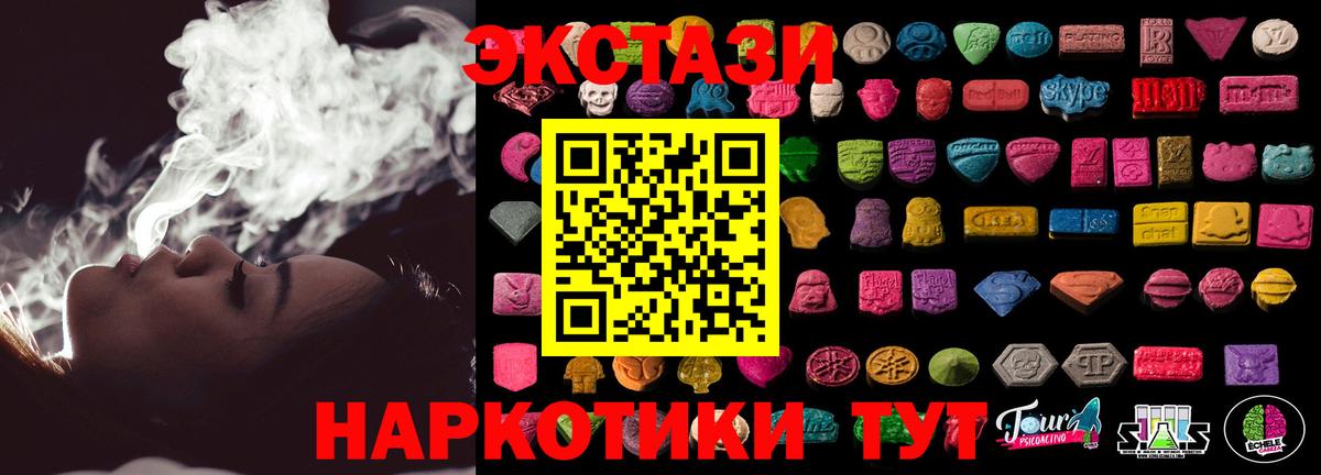 Экстази 280 MDMA  Экстази 300 mg  mega ссылки  Буйнакск  где купить  