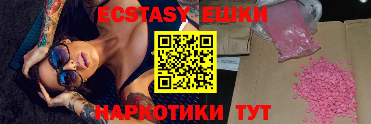 Буйнакск  купить наркотики сайты  ЭКСТАЗИ  Вход с VPN  ЭКСТАЗИ XTC  Ecstasy Cube 