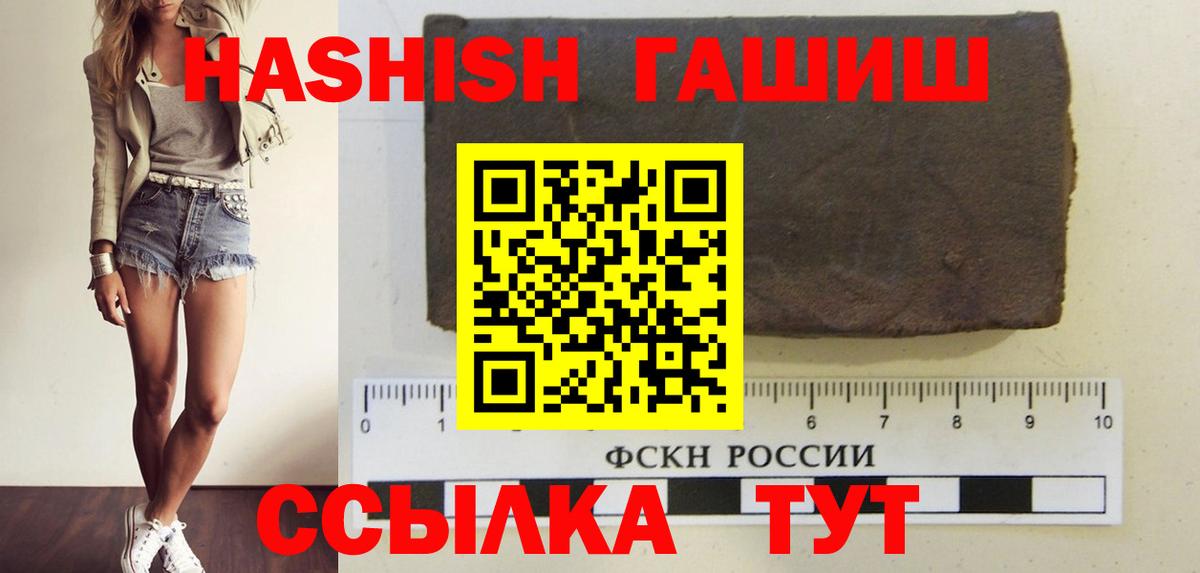 Буйнакск  ГАШ хэш  Вход с VPN  Гашиш hashish 
