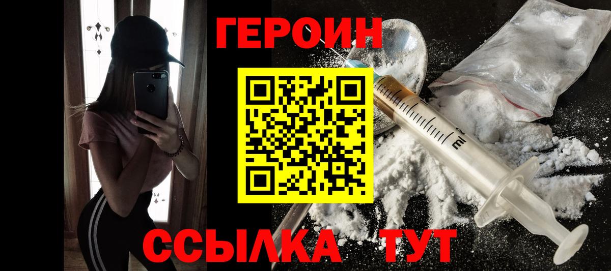 Героин VHQ Буйнакск