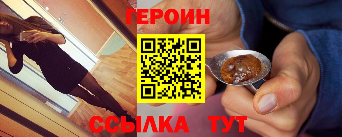 ГЕРОИН  Буйнакск  Героин герыч 