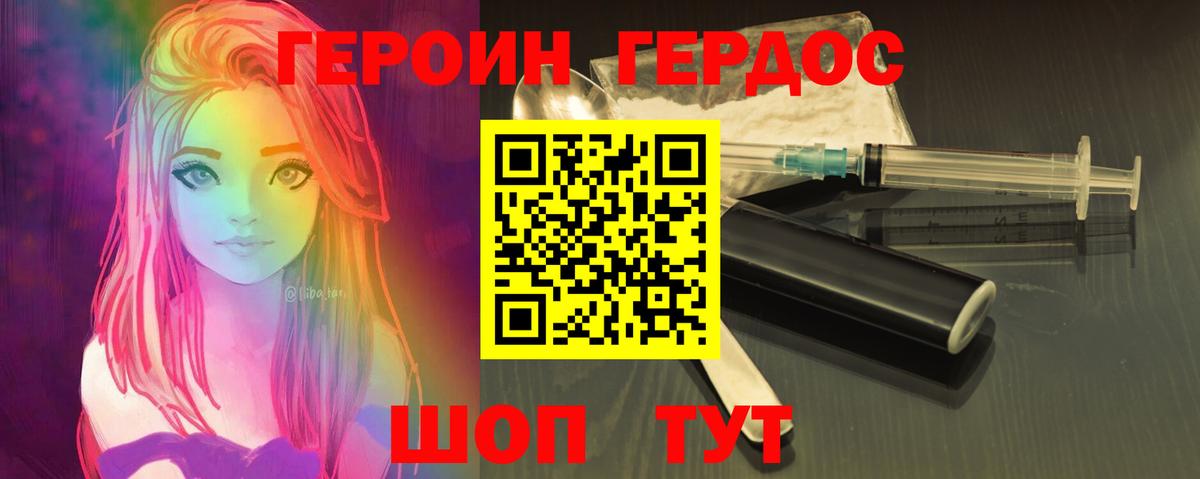 Героин афганец Буйнакск