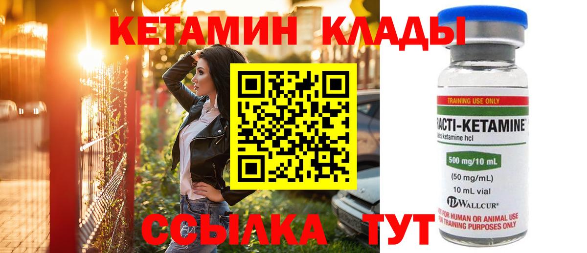 Кетамин VHQ  Буйнакск 