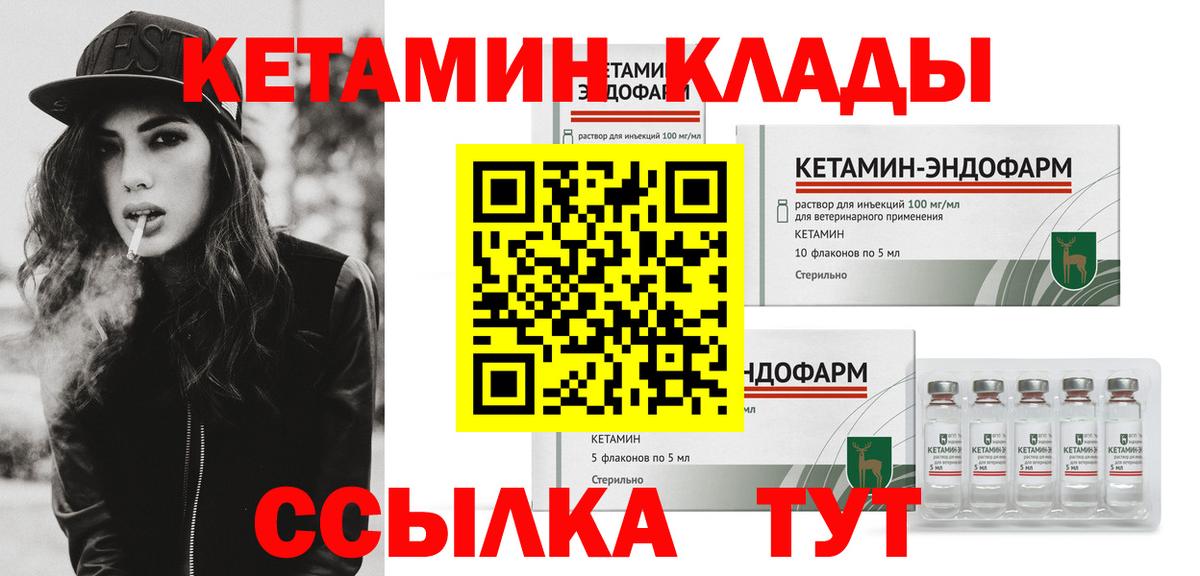 Кетамин ketamine Буйнакск