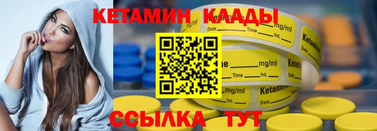 Буйнакск  Кетамин ketamine  Вход с VPN  Кетамин VHQ 