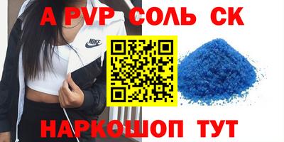 mdpv Балаково