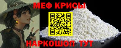 меф VHQ Гай