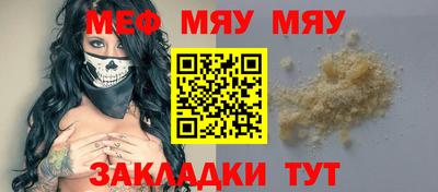 меф VHQ Гай