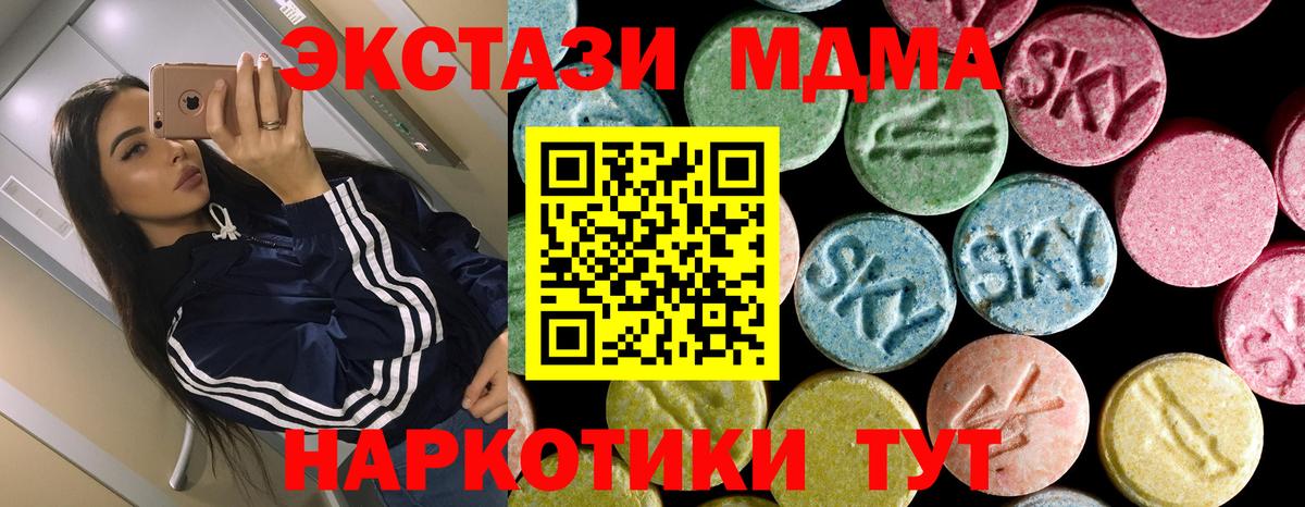 MDMA  Буйнакск  МДМА VHQ 