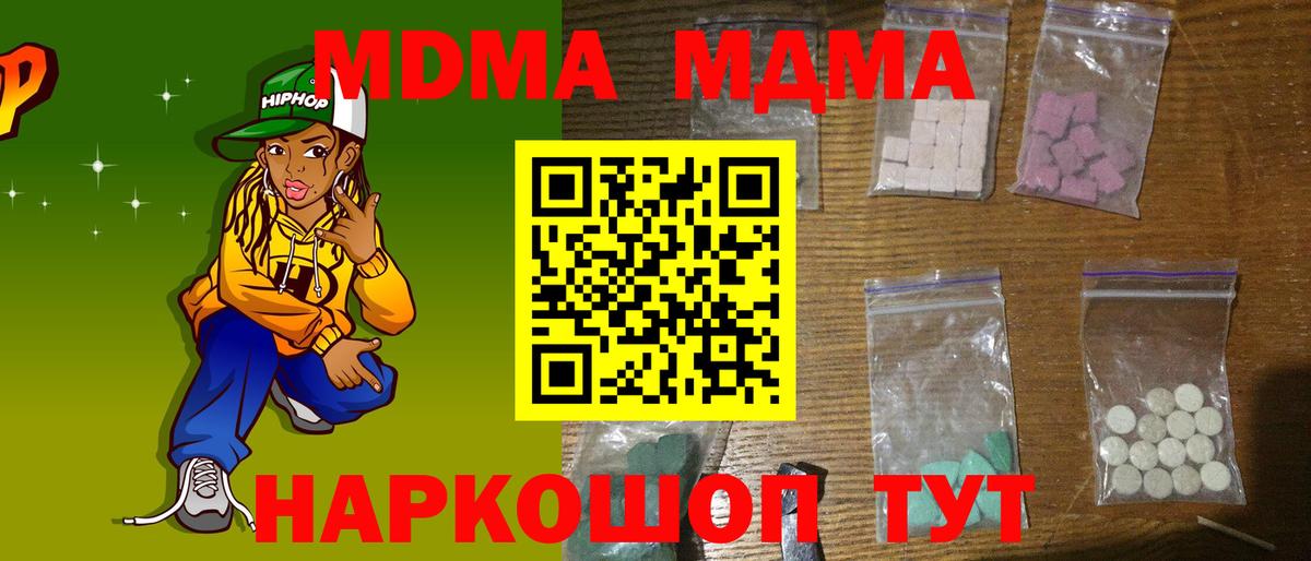 MDMA VHQ Буйнакск