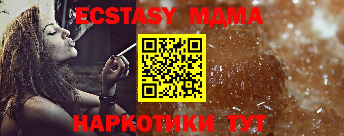Буйнакск  МДМА кристаллы  Вход с VPN  MDMA Molly 
