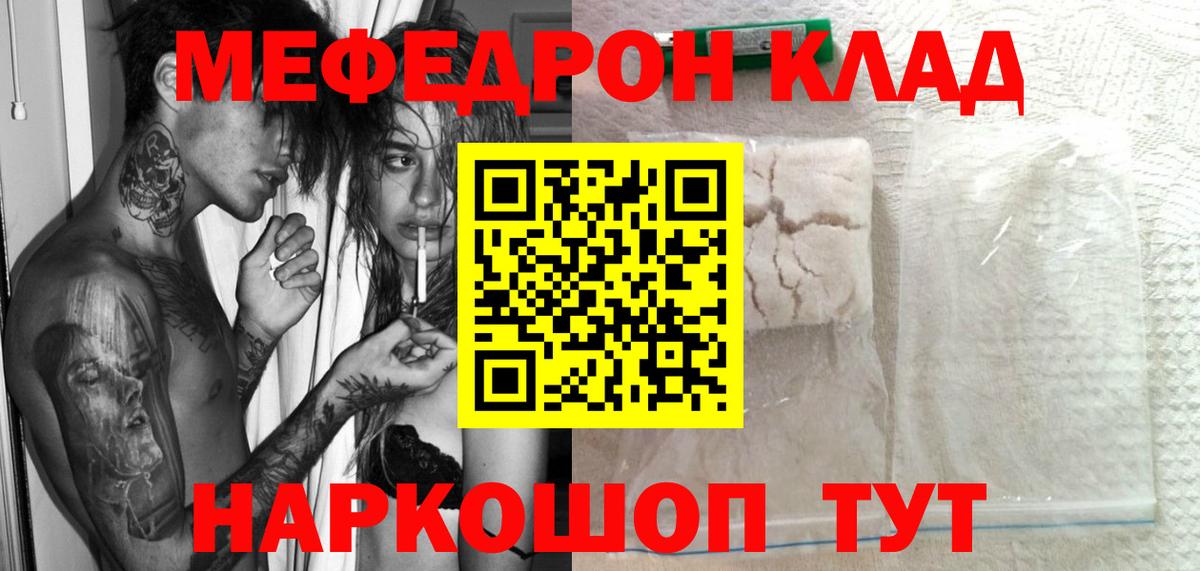 Буйнакск  Меф мяу мяу  Меф  Вход с VPN  МЕФ кристаллы  МЕФ 