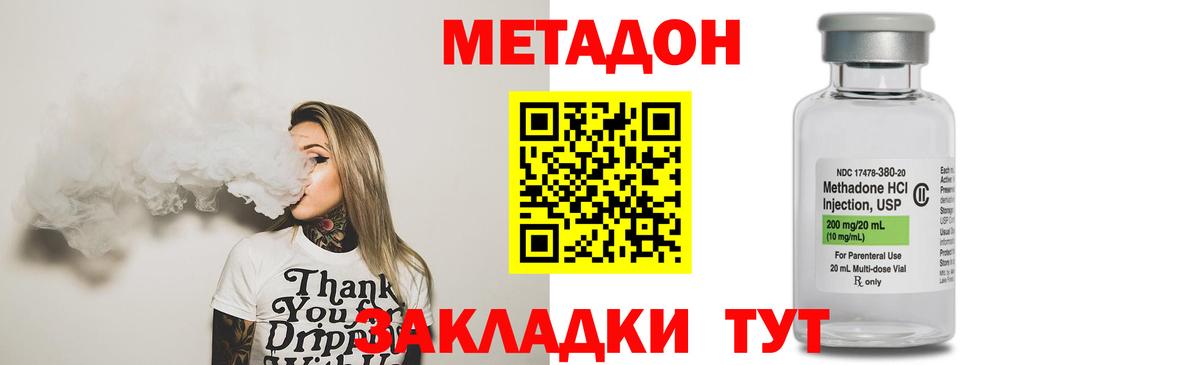 блэк спрут   Вход с VPN  Буйнакск  МЕТАДОН белоснежный 