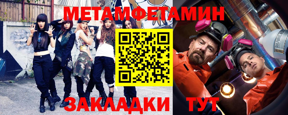 МЕТАМФЕТАМИН пудра  Вход с VPN  МЕТАМФЕТАМИН пудра  Буйнакск 