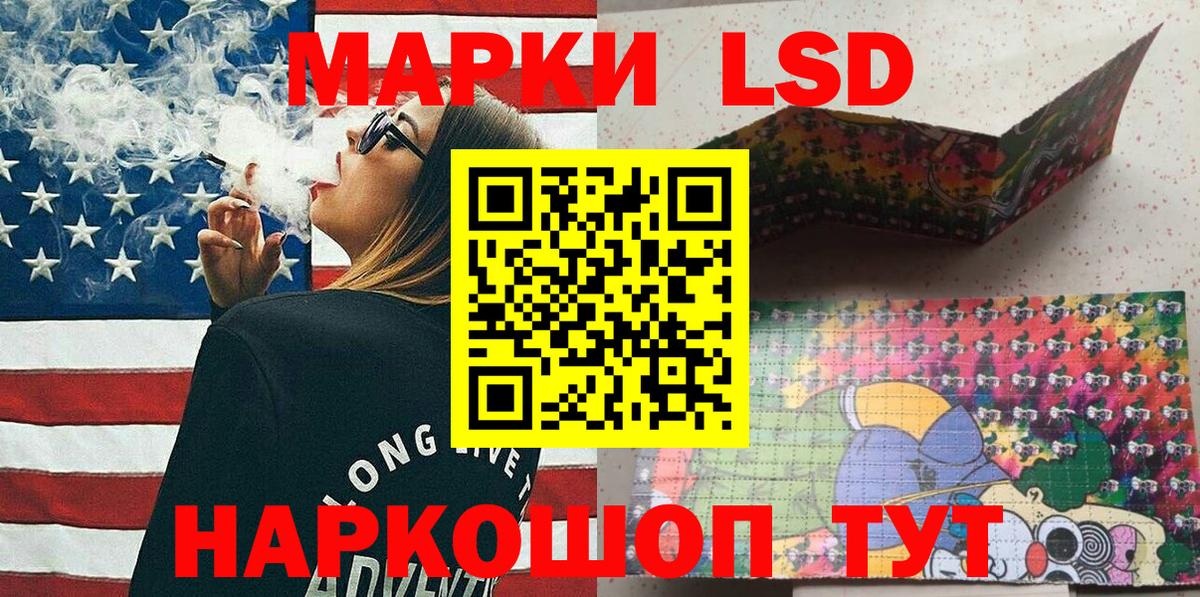 Марки NBOMe  Буйнакск  Наркотические марки 1,5мг 