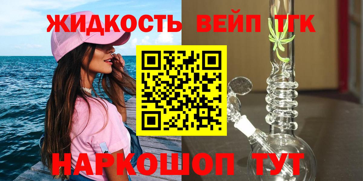 Дистиллят ТГК гашишное масло Буйнакск