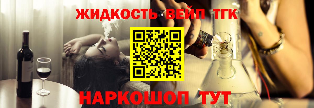 Буйнакск  ТГК концентрат  ТГК вейп  Вход с VPN 